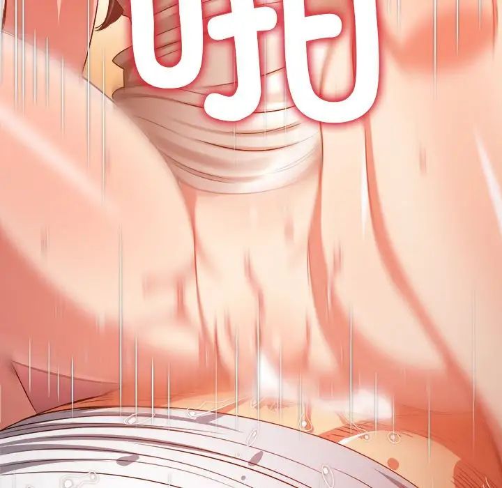 难缠小恶女第211話