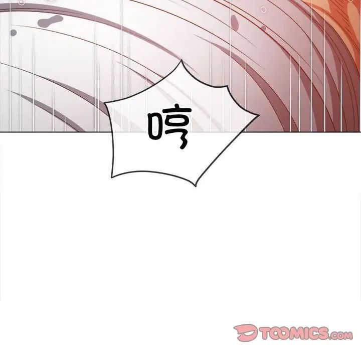 难缠小恶女第211話