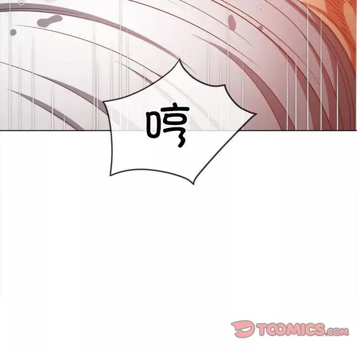 難纏小惡女第211話