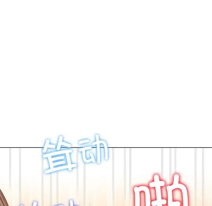 難纏小惡女第211話