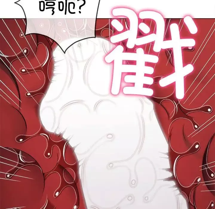 難纏小惡女第211話