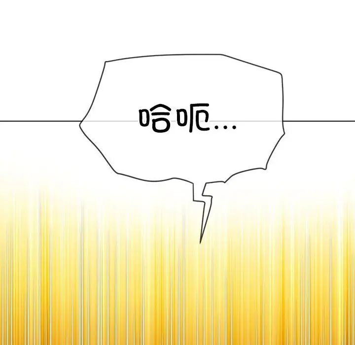 难缠小恶女第211話