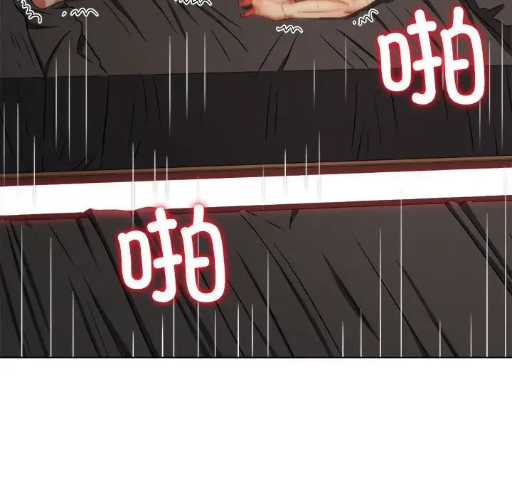 难缠小恶女第211話