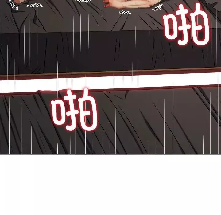 難纏小惡女第211話