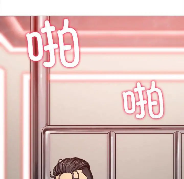 难缠小恶女第211話