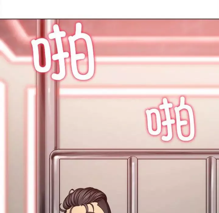 難纏小惡女第211話