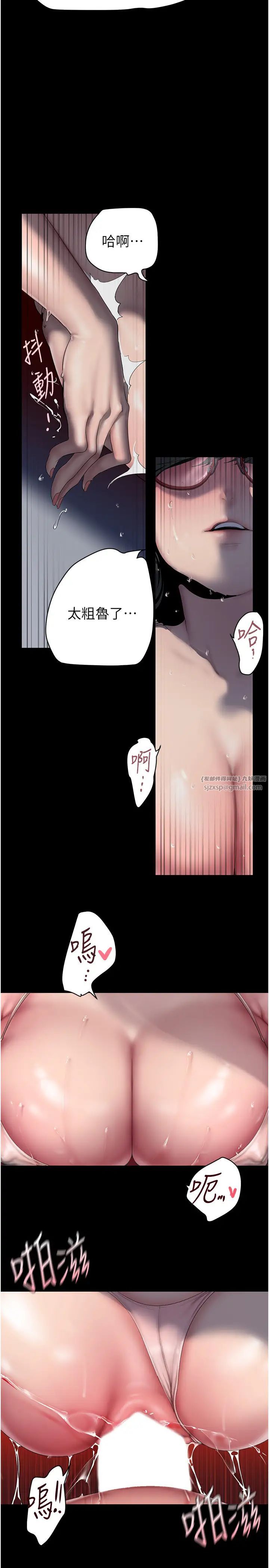 美丽新世界第249話-在樓梯間的火熱密會