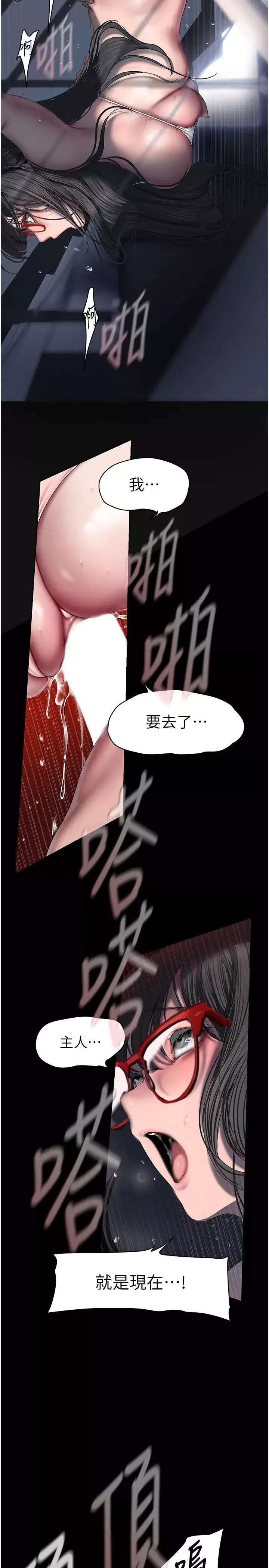 美麗新世界第249話-在樓梯間的火熱密會