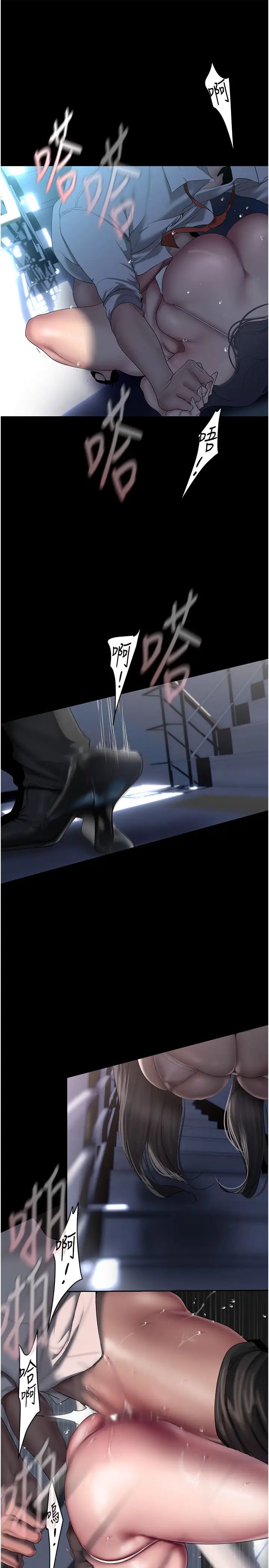 美丽新世界第249話-在樓梯間的火熱密會