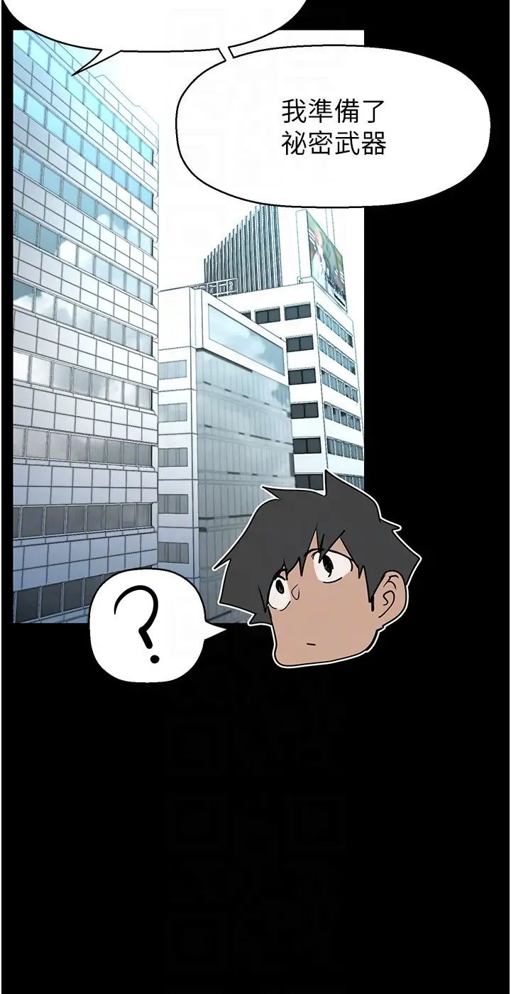 美丽新世界第249話-在樓梯間的火熱密會