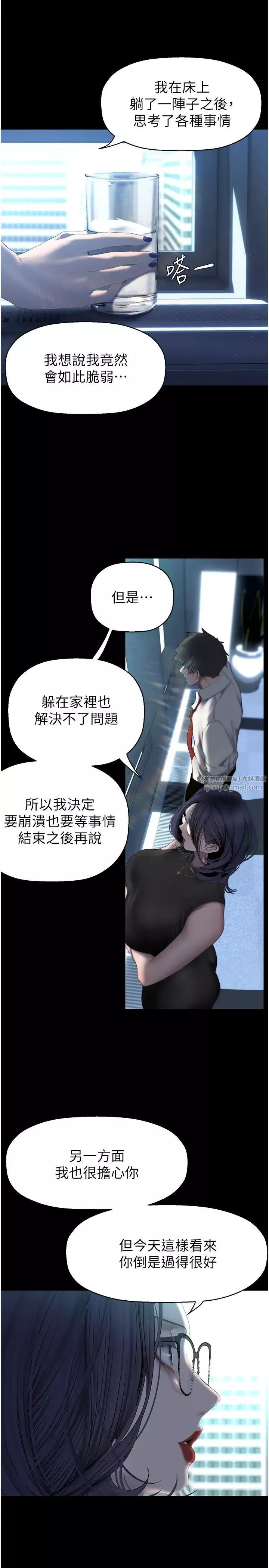 美丽新世界-第249話-在樓梯間的火熱密會 - 图片 23