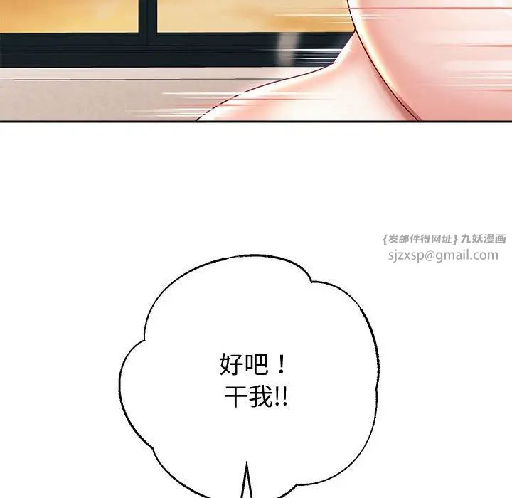 重生之长枪无敌第13話