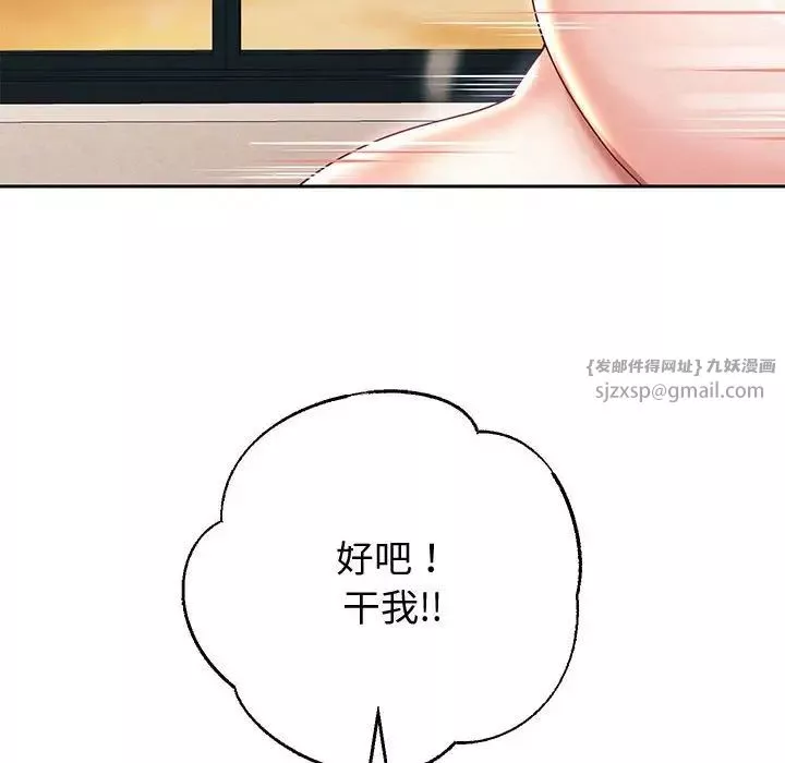 重生之长枪无敌-第13話 - 图片 17