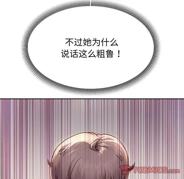 重生之长枪无敌-第13話 - 图片 21