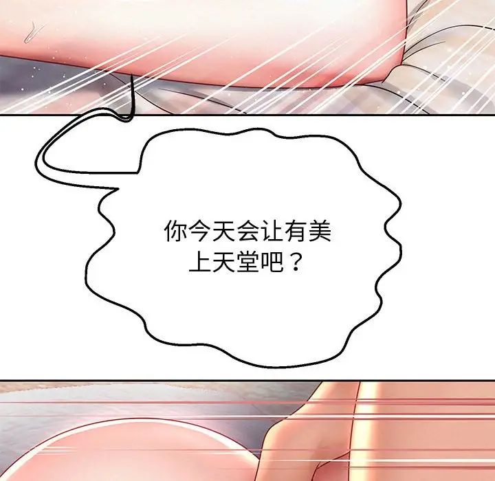 重生之长枪无敌第13話