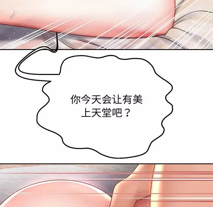 重生之长枪无敌第13話