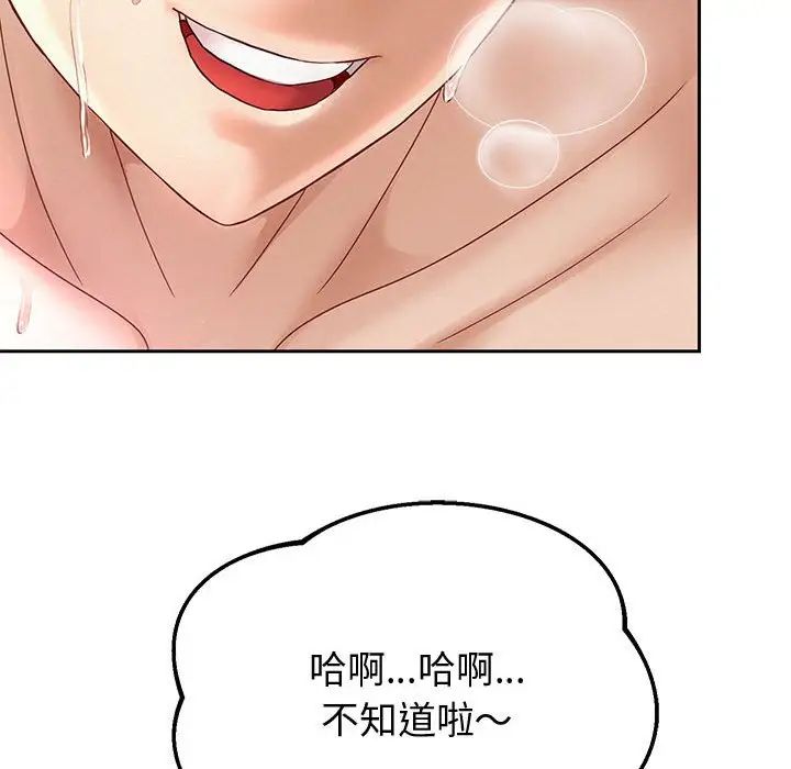 重生之长枪无敌第13話