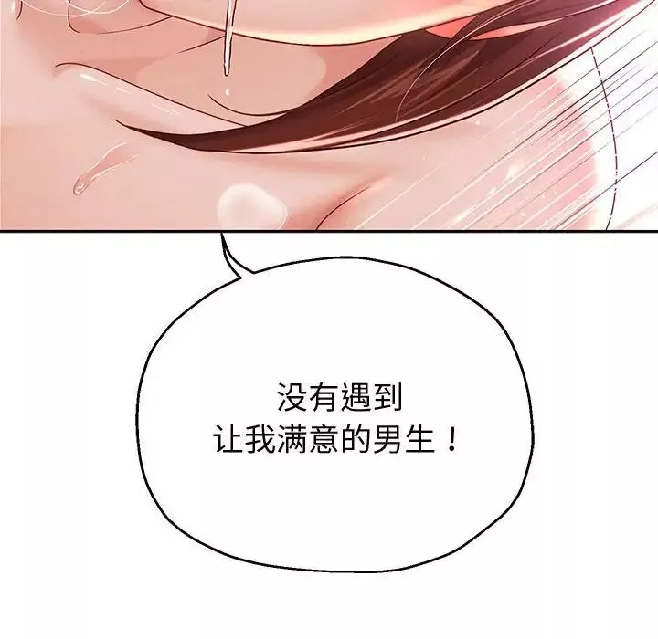 重生之长枪无敌-第13話 - 图片 51
