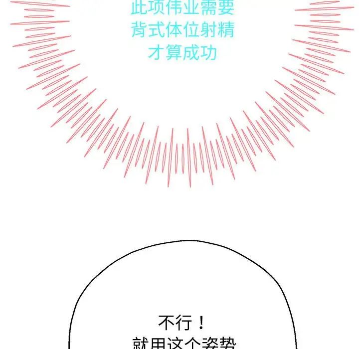 重生之长枪无敌第13話