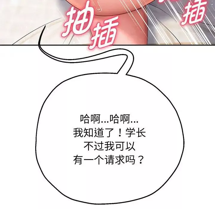 重生之长枪无敌-第13話 - 图片 68