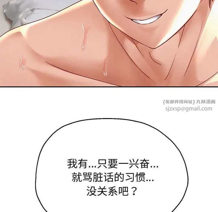 重生之长枪无敌第13話