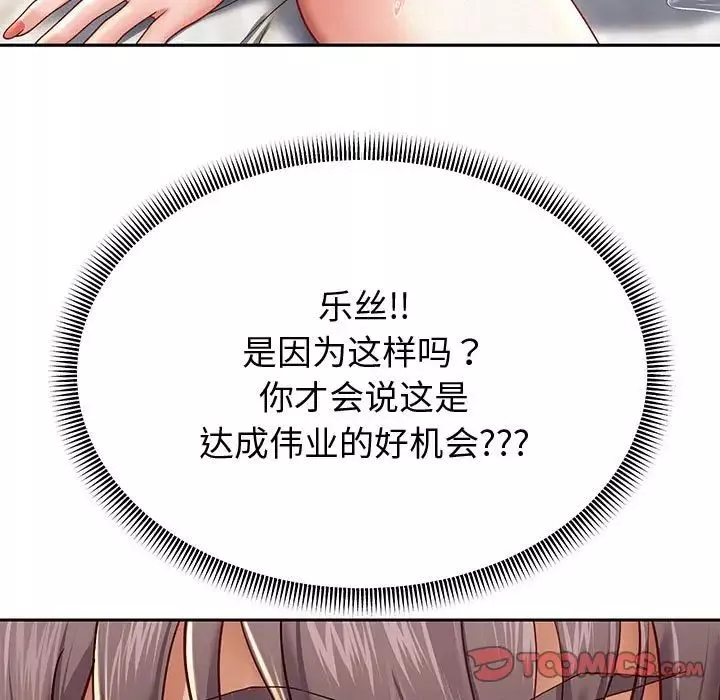 重生之长枪无敌-第13話 - 图片 75