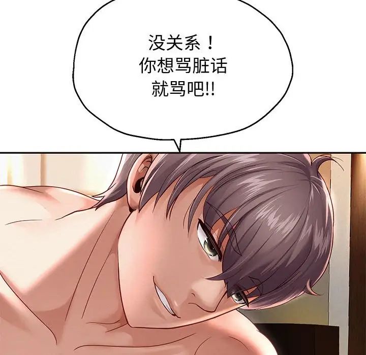 重生之长枪无敌第13話