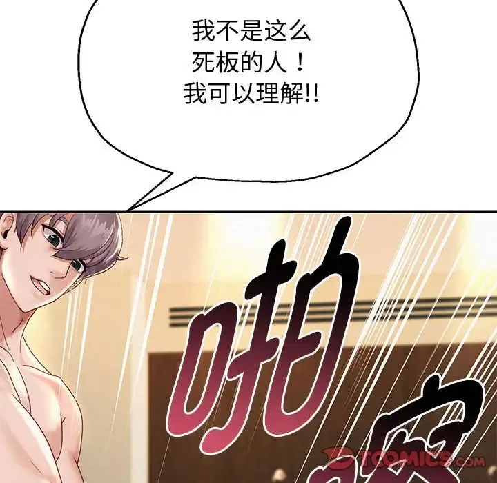 重生之长枪无敌-第13話 - 图片 84