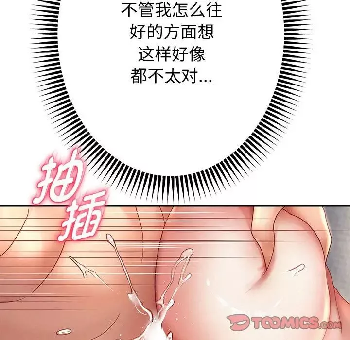 重生之长枪无敌第13話