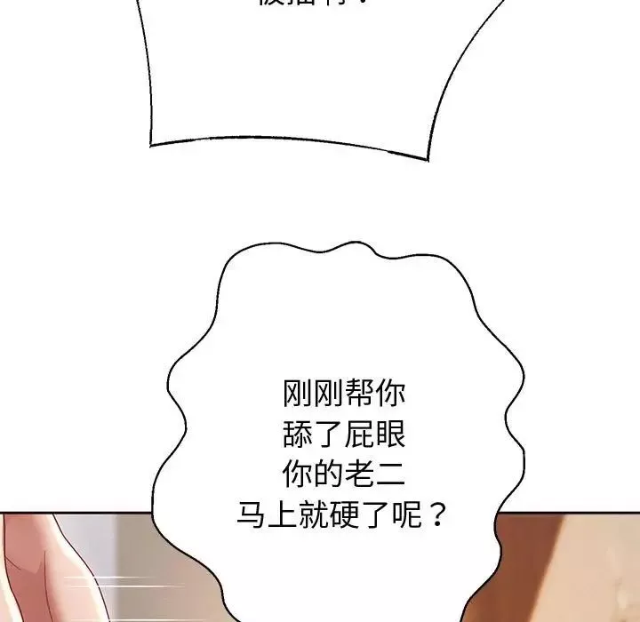 重生之长枪无敌-第13話 - 图片 117