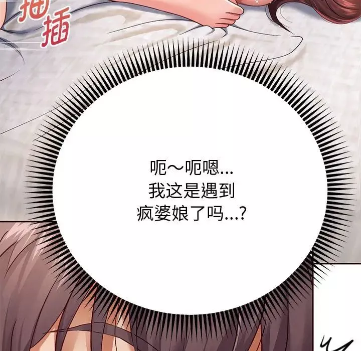 重生之长枪无敌-第13話 - 图片 119