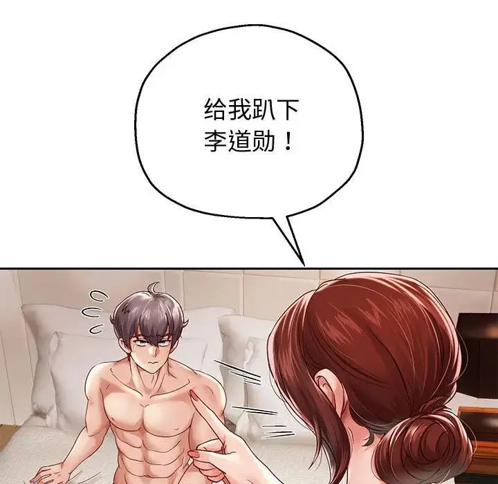 重生之长枪无敌第13話