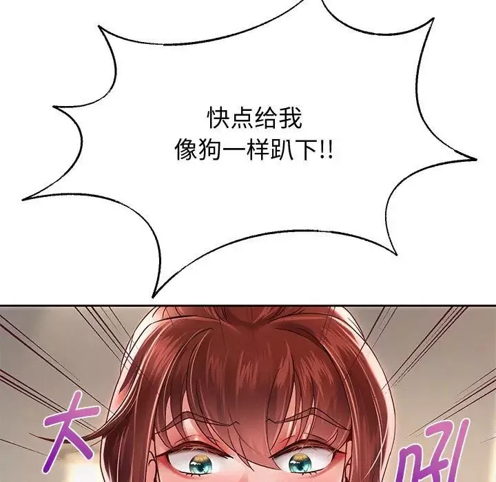 重生之长枪无敌-第13話 - 图片 133
