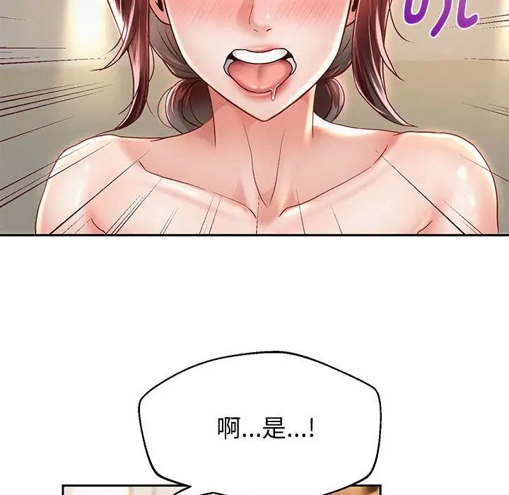 重生之长枪无敌第13話