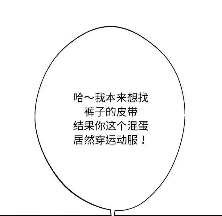 重生之长枪无敌第13話