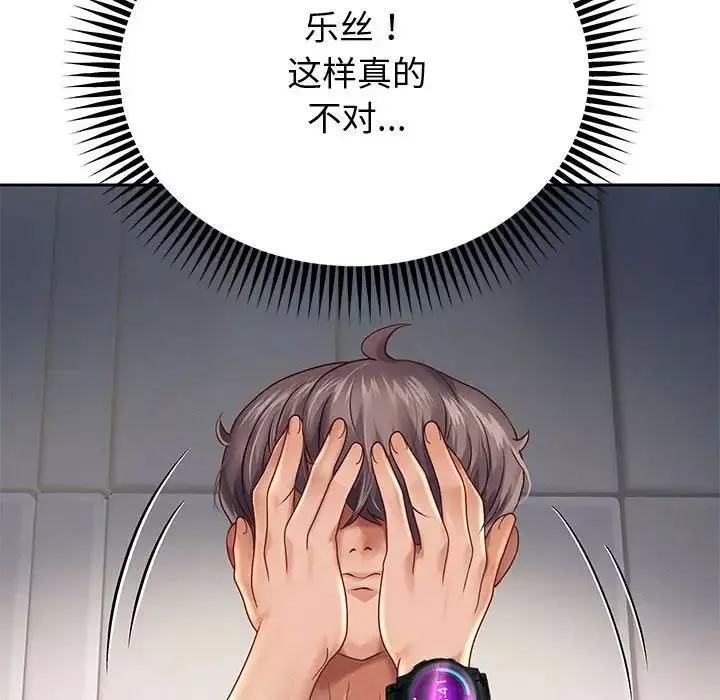 重生之长枪无敌第13話