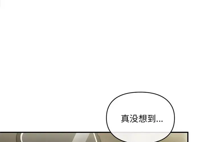 转世续缘-第17話 - 图片 3