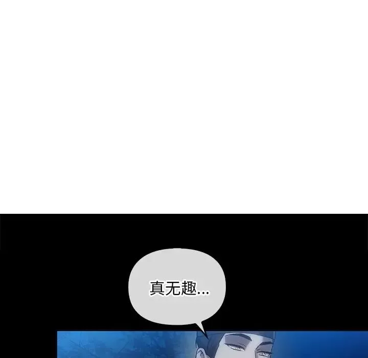 转世续缘-第17話 - 图片 10