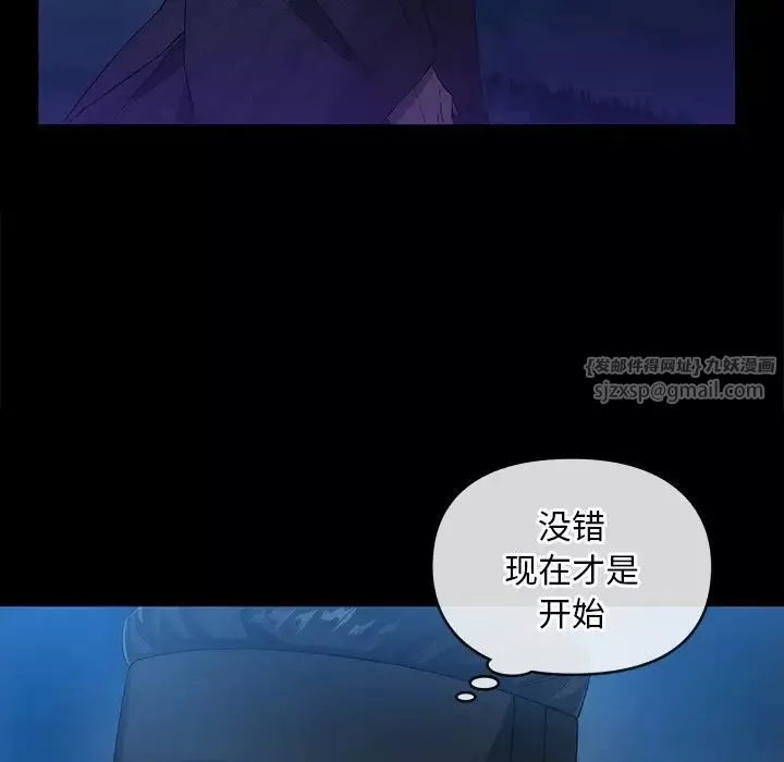 转世续缘-第17話 - 图片 13