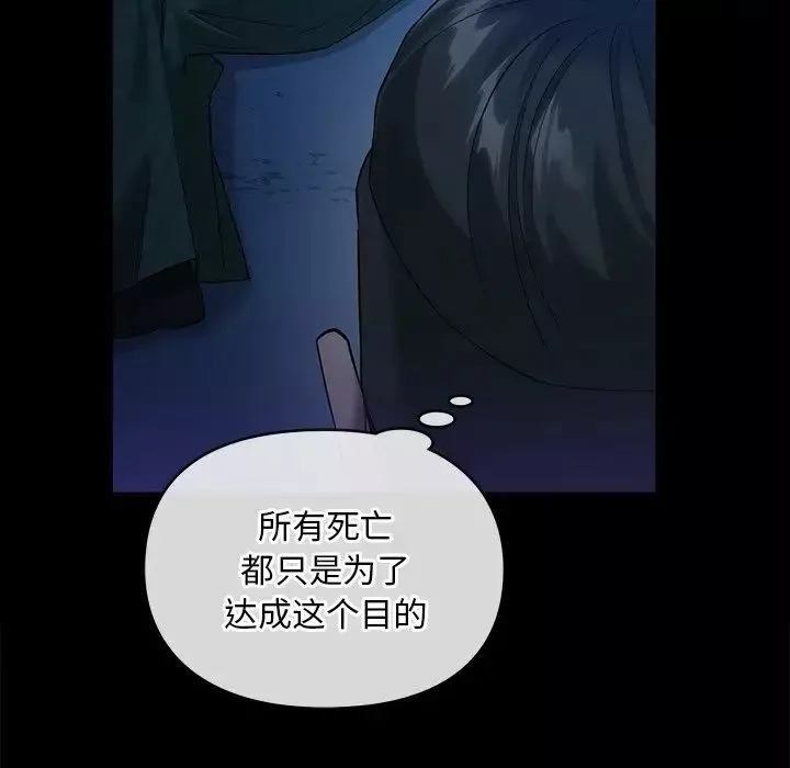 转世续缘-第17話 - 图片 17