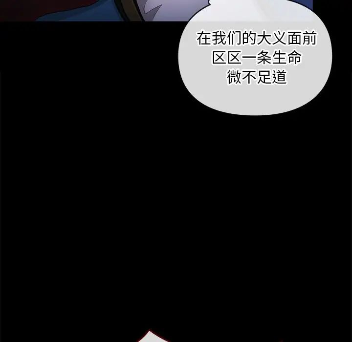 转世续缘第17話