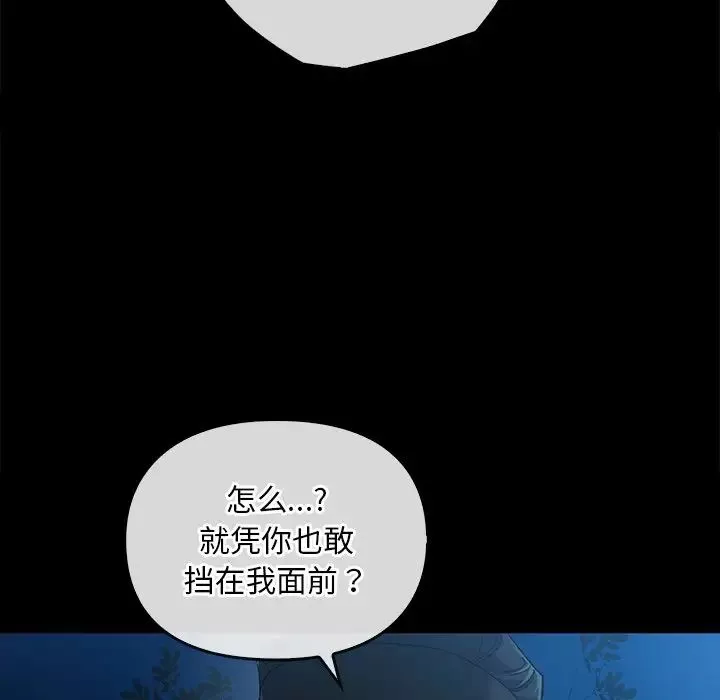 转世续缘-第17話 - 图片 22