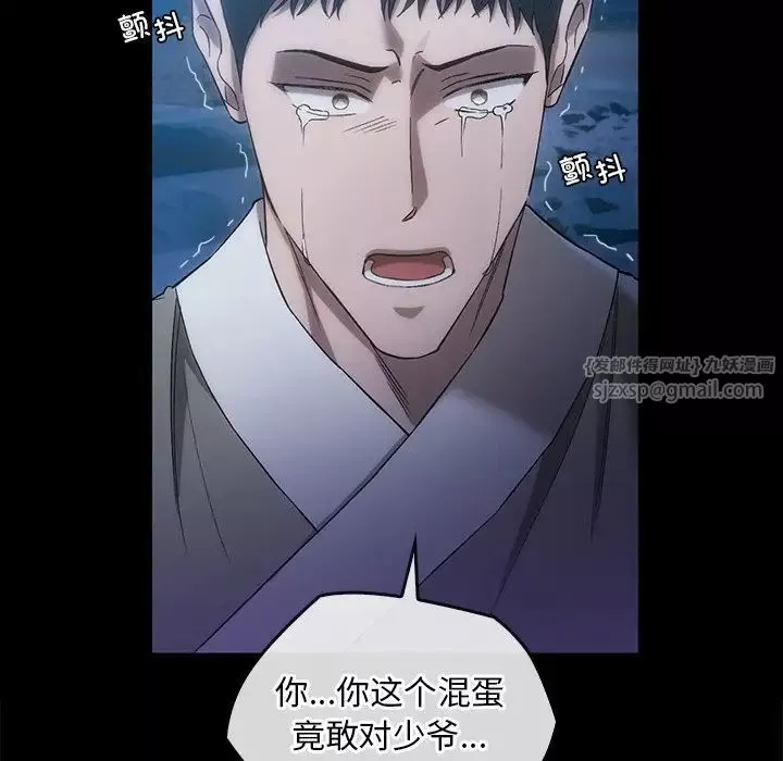 转世续缘第17話