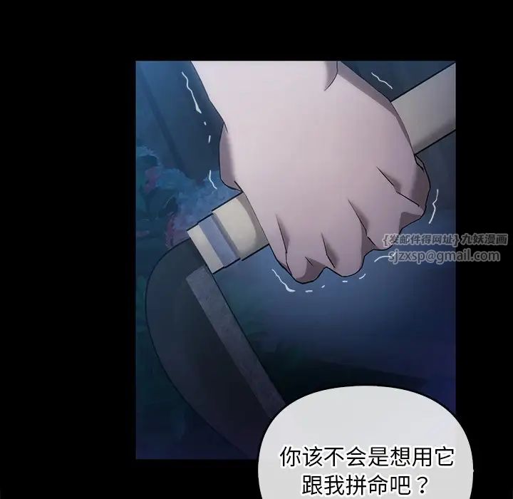 转世续缘第17話