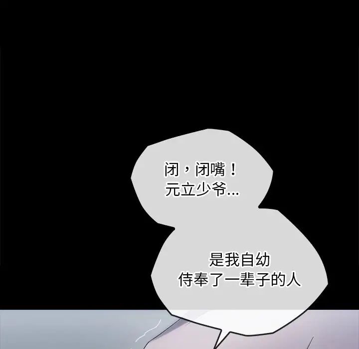 转世续缘第17話