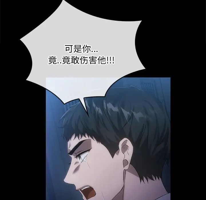 转世续缘第17話