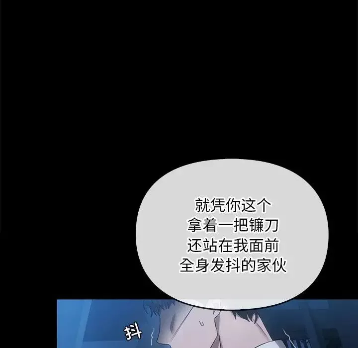 转世续缘-第17話 - 图片 34