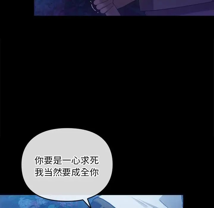 转世续缘第17話