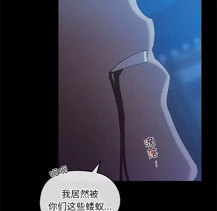 转世续缘-第17話 - 图片 45