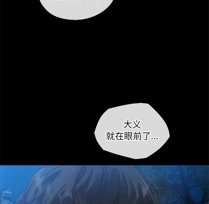 转世续缘-第17話 - 图片 46
